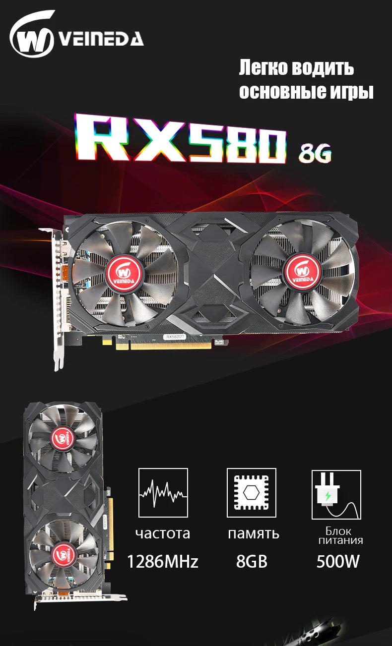 Placas gráficas Veineda RX580 8GB DDR5 GPU rx 580 8GB Placa de vídeo para jogos para PC Placa de vídeo para jogos de mesa para AMD Radeon remodelada